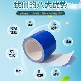 PE防雨布彩条布修补胶带防水防晒篷布刀刮布油布遮阳雨棚专用胶带