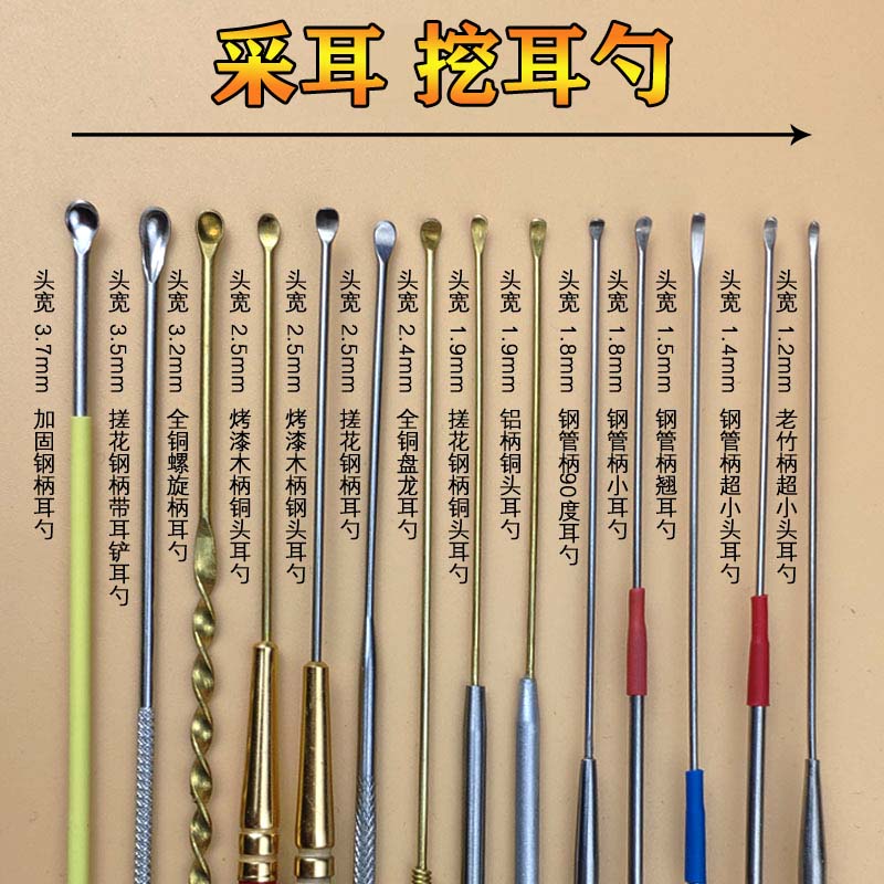 采耳耳勺加固钢柄超长小头耳趴精细小耳勺超窄掏耳挖采耳工具套装
