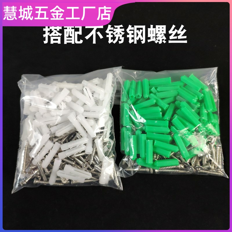 6mm绿色塑料蓬胀胶塞自攻不锈钢螺丝套装胶栓开关插座墙面固定打