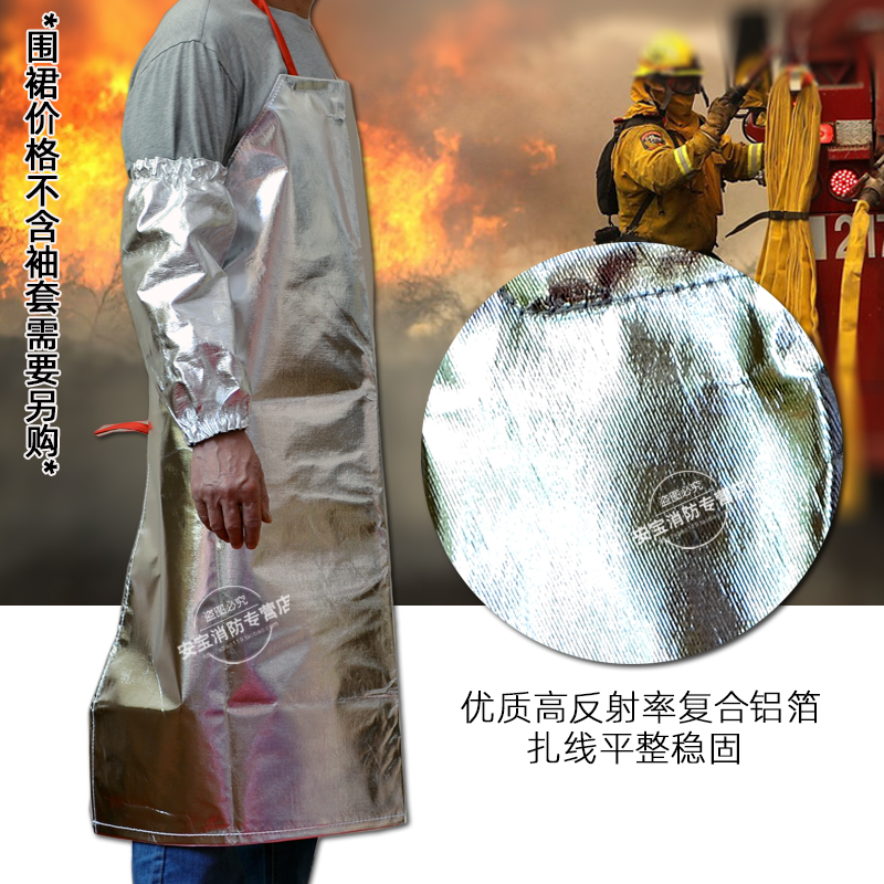 1000度隔热围裙 耐高温防烫防火防热辐射铝箔围裙 隔热衣服包邮