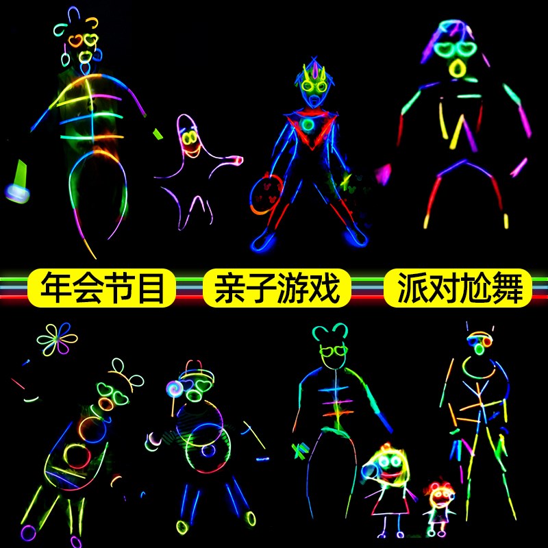 炫彩荧光棒粘衣服发光身上儿童之舞银光棒夜光棒新年舞蹈道具过年