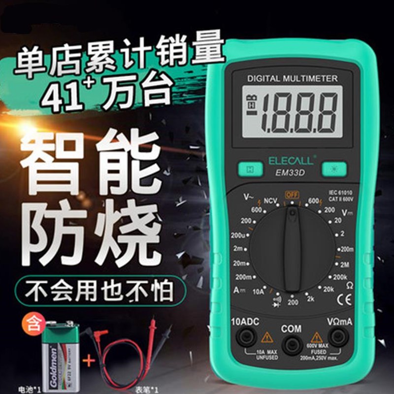 家电维修测量用家庭小万用表变频器数字小型防烧便携式电感表新款