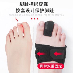 适用于大小脚趾骨折固定器拇指外翻矫正足趾脱受伤臼支具夹板脚套