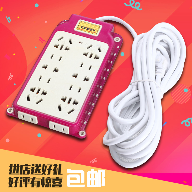 家用多功能插座带线插线板电源多孔用插排插板拖线板接线延长线