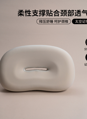 代字行记忆棉枕头助眠护颈椎枕芯慢回弹分区侧睡柔软甜甜圈护颈枕