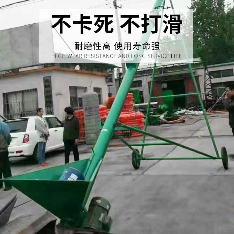 小型家用螺旋输送机蛟龙提升机吸粮机上料机小麦玉米饲料化肥颗粒