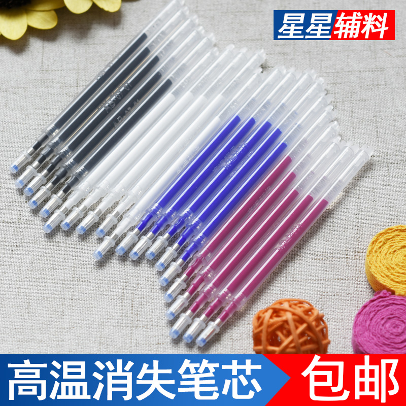 服装高温消失笔专用画线热消笔彩色笔芯加热定位皮革褪色记号裁剪