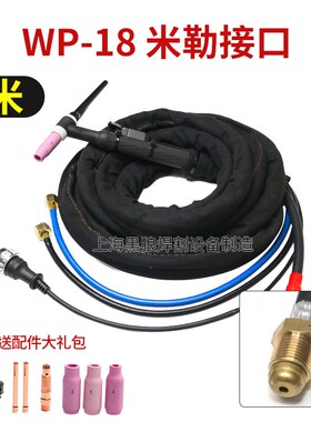 OTC氩弧焊枪WP-18水冷焊把代替YT308TW款4米8米M22大螺母米勒接口
