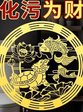 厕所锦鲤荷花净秽图卫生间专用化解贴画龙龟八卦贴纸墙门贴西北角
