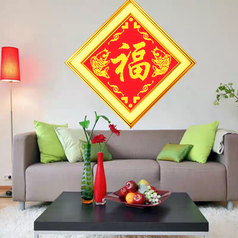 印图十字绣米字绣新款包邮年年有余鱼福字棉线丝线卧室客厅餐厅棉