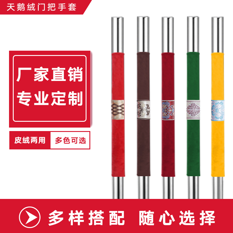 推拉门把手护套加厚布艺防寒玻璃门把手保护套单元门拉手套防磕碰