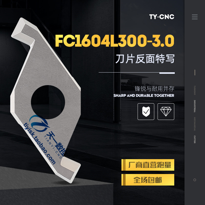 ED密封小径端面槽刀刀片液压管件螺纹退刀槽刀FC1604R100/200/300