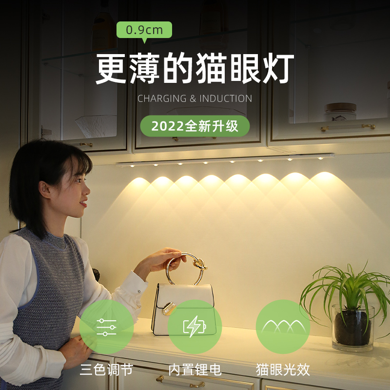 充电式人体感应小夜灯新款led免布线usb磁吸酒柜鞋柜无线氛围灯条
