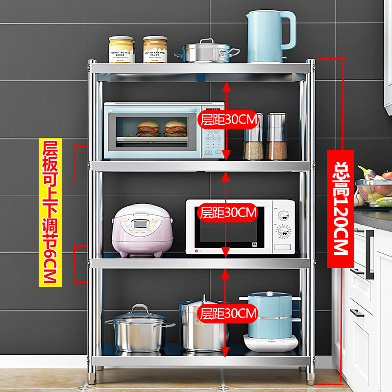 厨房304不锈钢加厚4层置物架收纳烤箱微波炉架家用调料架落地四层