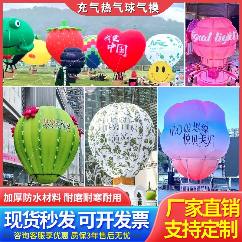 充气卡通气模定制大型ip行走人偶模型毛绒公仔美陈发光花朵气膜