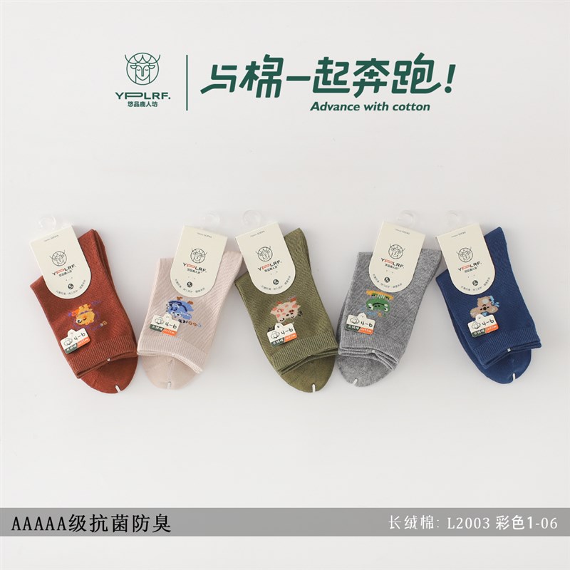悠品鹿人坊儿童卡通秋冬棉袜中高筒吸汗无骨学生长筒袜子男女2001