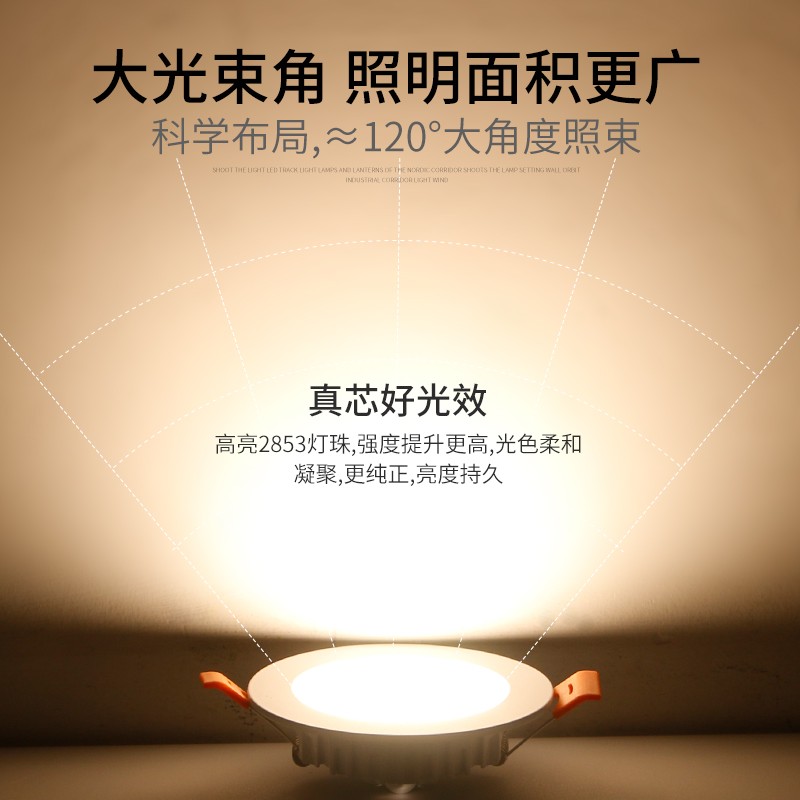 工装商照筒灯led超薄嵌入式天花灯4寸12w开孔7.5 8 11 12 13公分