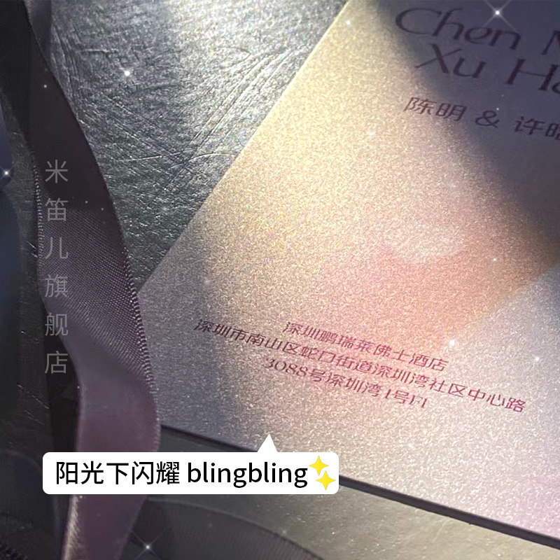 婚礼答谢卡定制珠光纸贺卡请帖印刷高级结婚邀请感谢卡片请柬打印