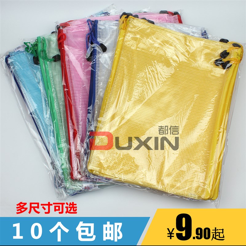 文件袋A4 A3 B8 A5网格袋 防水拉链袋 资料袋 公文袋学生文具袋