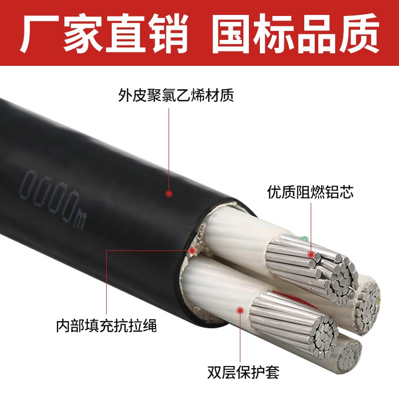 国标铝芯线铝电缆2 3 4 5芯10 16 25 35平方+1户室外架空50电缆线