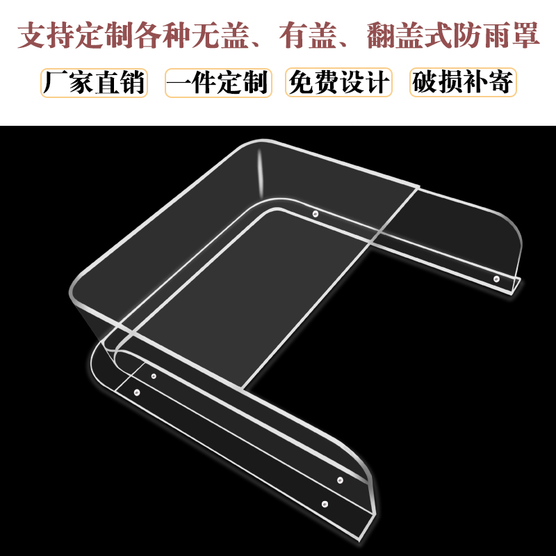 室外防水罩定制中控门锁防雨罩 门禁防雨罩户外 考勤机防护盒包邮