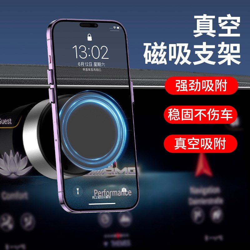 新款手机车载支架磁吸真空吸附可充电手机支架出风口导航专用支撑