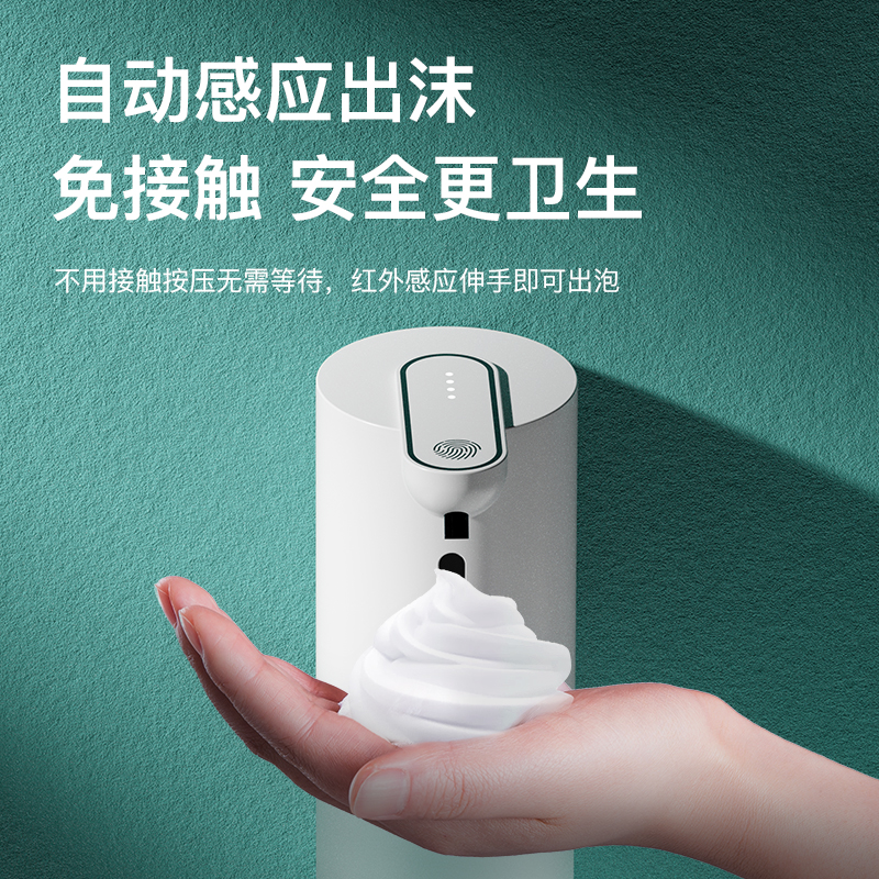 自动洗手液机感应器充电家用壁挂式皂液器洗洁精机电动泡沫洗手机