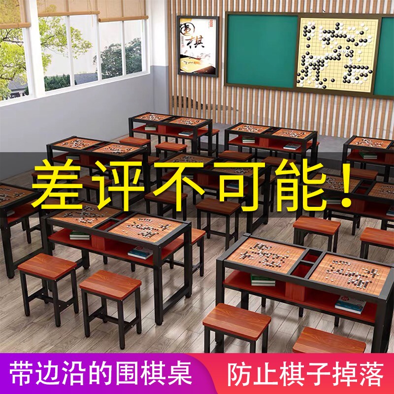 实木五子棋盘桌可升降围棋国学象棋反正面儿童棋桌多功能椅凳组