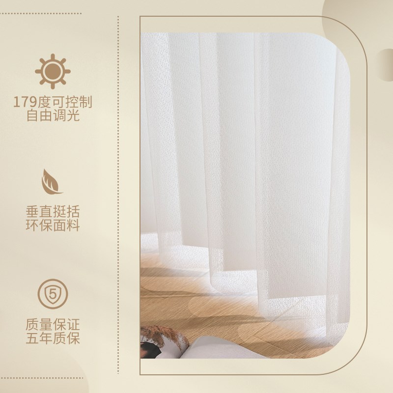 御尚美网红梦幻帘竖百叶客厅阳台落地窗垂直纱帘电动智能遮光窗帘