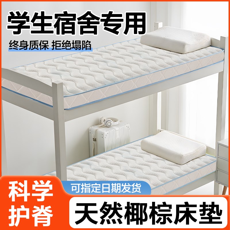 学生宿舍床垫硬垫子单双人椰棕护脊乳胶家用软垫可折叠卧室榻榻米