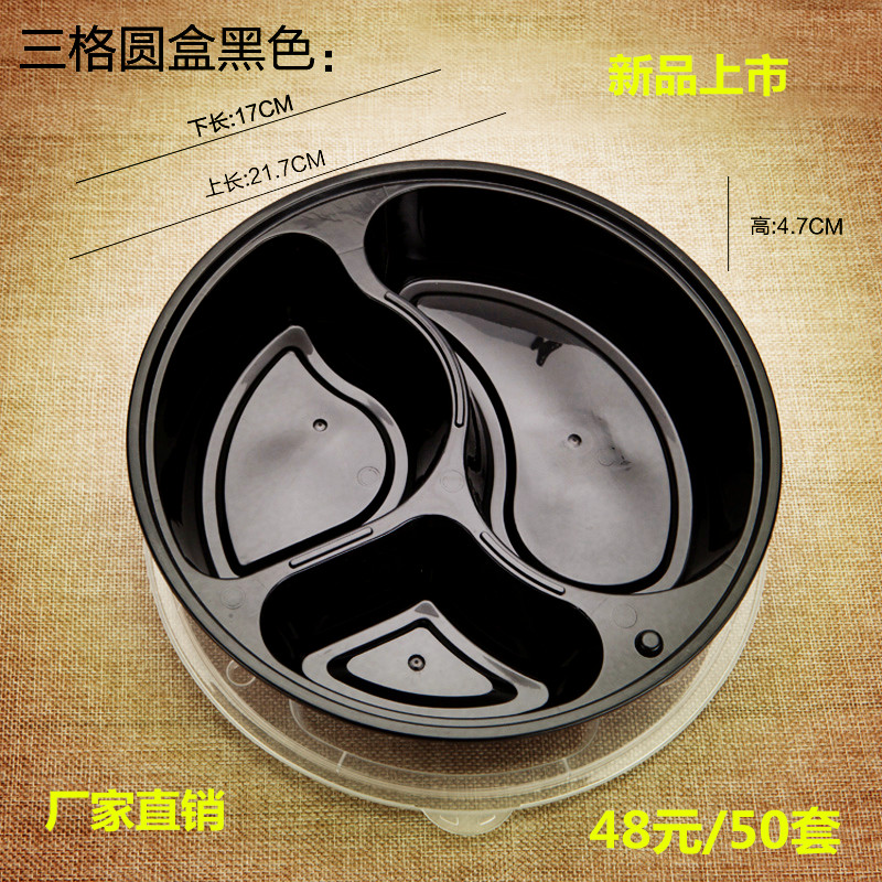 一次性饭盒分格长方形塑料打包盒两格三格四格黑色白色快餐盒