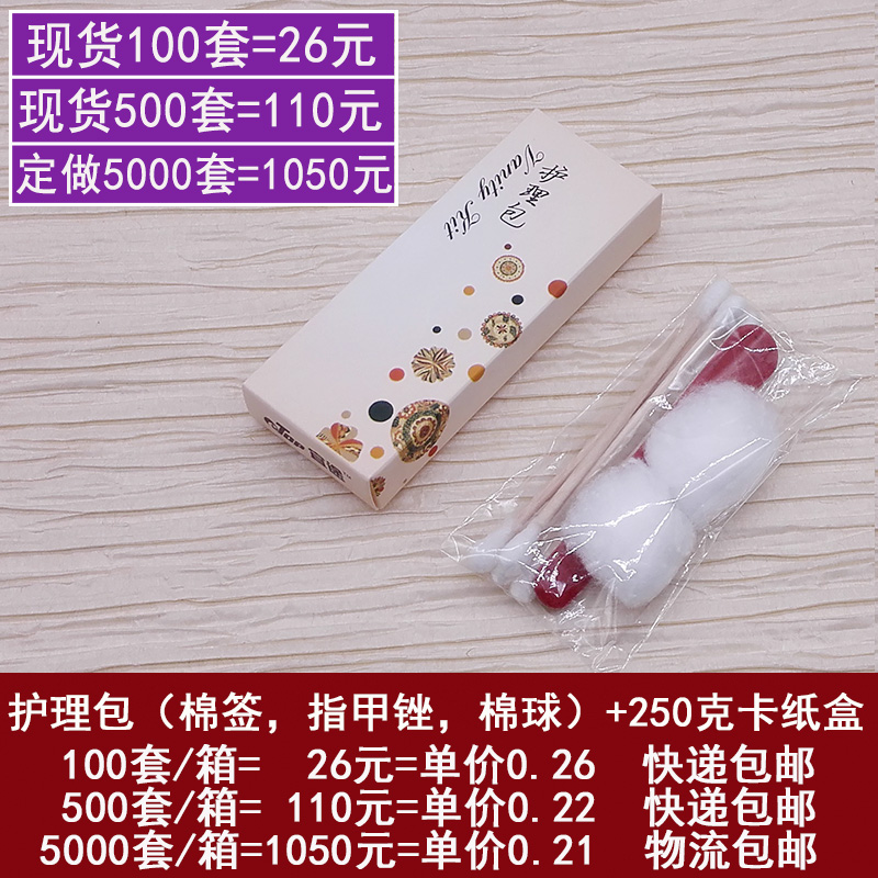 酒店一次性针线包包邮宾馆客房旅店洗漱用品4线2扣1针定制定做