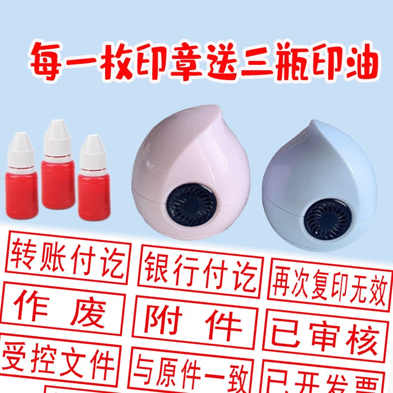 定制不倒翁六面印章现金转账收付讫章多功能印章与原件核对一致