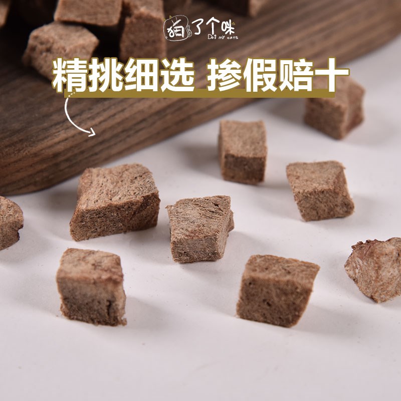 牛肉粒冻干猫咪狗粮洁齿磨牙零食成猫幼猫营养补充增肥发腮冻肉干