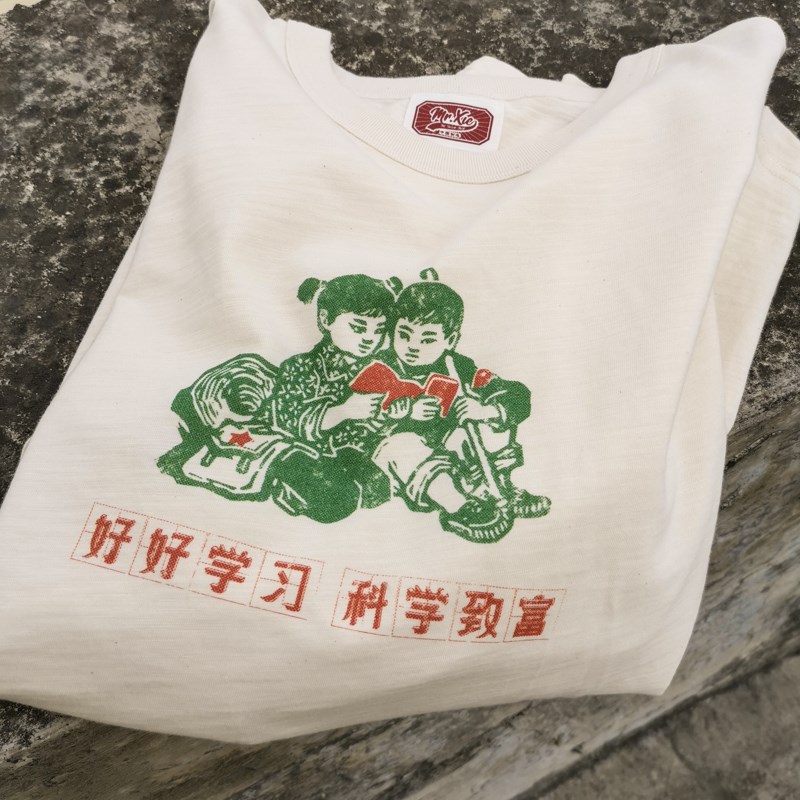 谢先绅 科学致富趣味国潮T恤短袖男女秋季怀旧复古棉布文化衫上衣