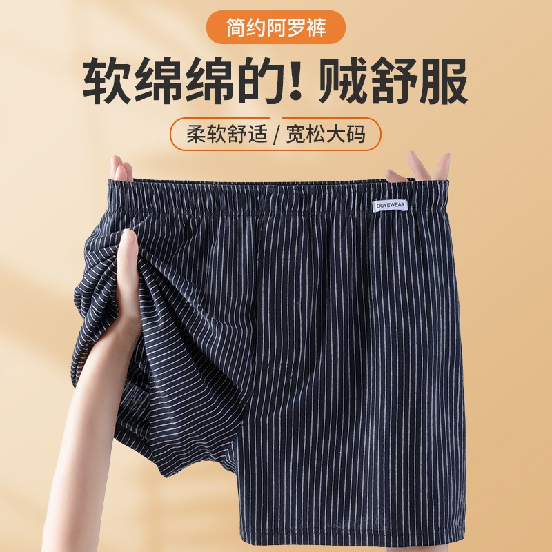 阿罗裤男棉质男士内裤宽松居家短裤大码舒适睡裤男款格子四角短裤