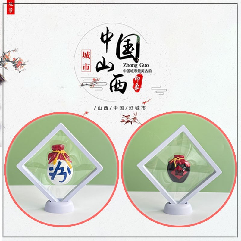山西文创摆件老陈醋汾酒旅游纪念品太原特色面食桌面装饰品伴手礼