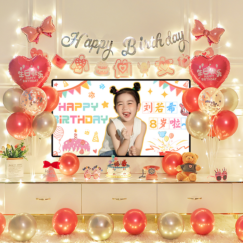 男孩女孩10岁十周岁儿童宝宝生日气球快乐装饰用品电视投屏背景墙