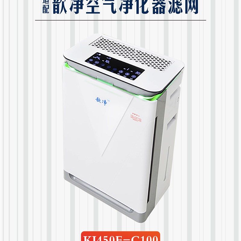 适配歆净加湿型空气净化器过滤网KJ450F-C100 除甲醛雾霾复合滤芯