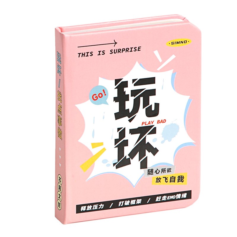 趣味A7玩坏笔记本子迷你便携彩页儿童发泄安静书减压玩具本子女生
