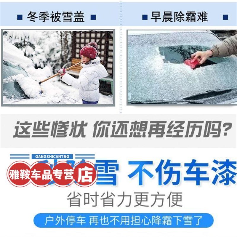 电动三轮车前挡遮阳玻璃罩防晒布金彭遮雪挡冬天加厚棉防霜防冻布