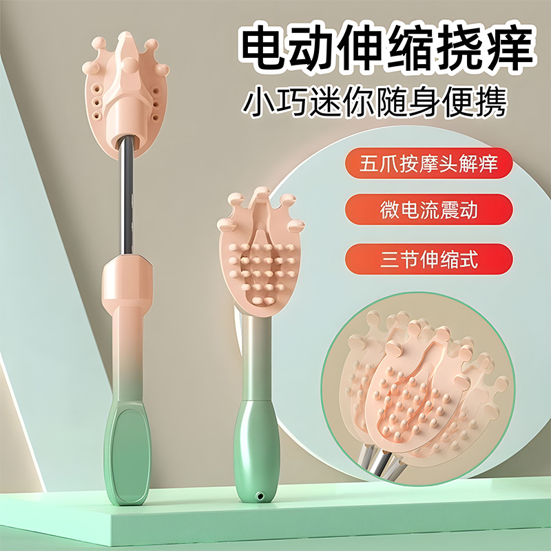 电动痒痒挠可伸缩新型不求人多功能抓背自动新款抓痒器高端老头乐