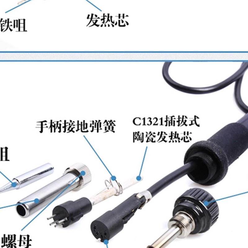 原厂白光SBK936B焊台手柄 907B手柄插拔发热芯手柄60W6孔烙铁手柄