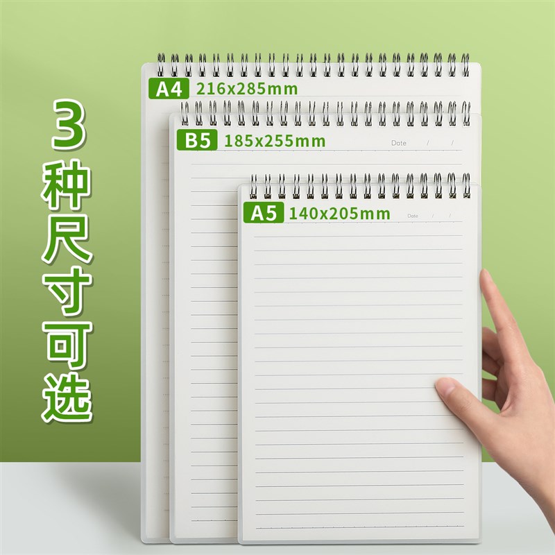 笔记本上翻线圈本方格本纸加厚网格b5格子本草稿本稿纸大学生作业