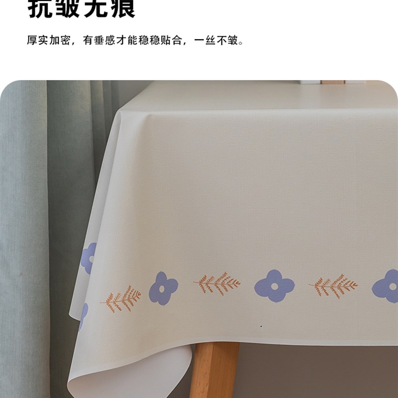 桌布防水防油免洗防烫长方形简约高级感餐桌布pvc台布轻奢茶几布
