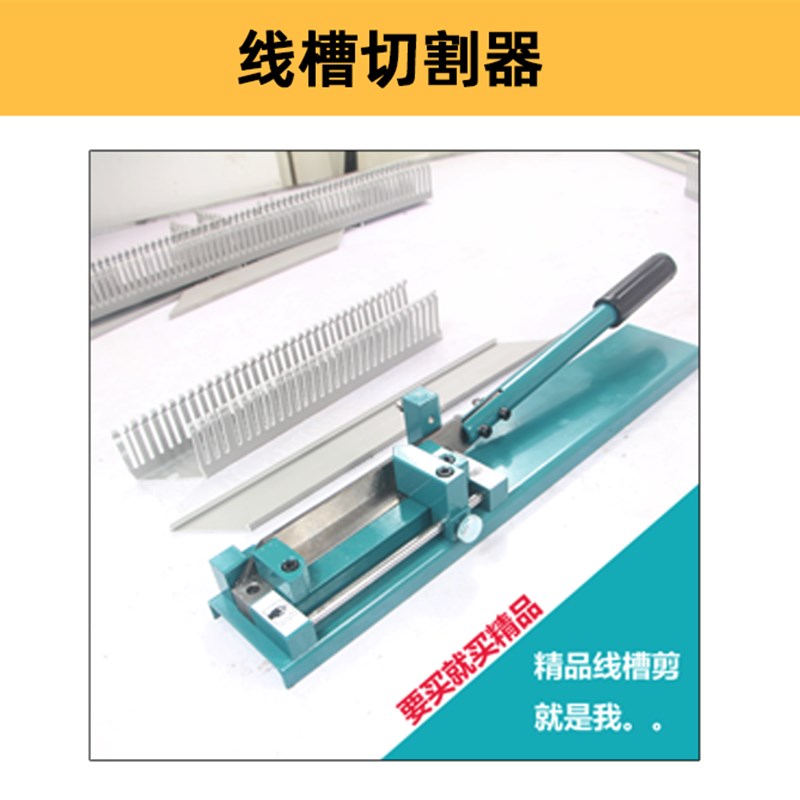 C45导轨切断器轨道切割机空开断路器卡轨快速裁剪切钳铁铝轨省力