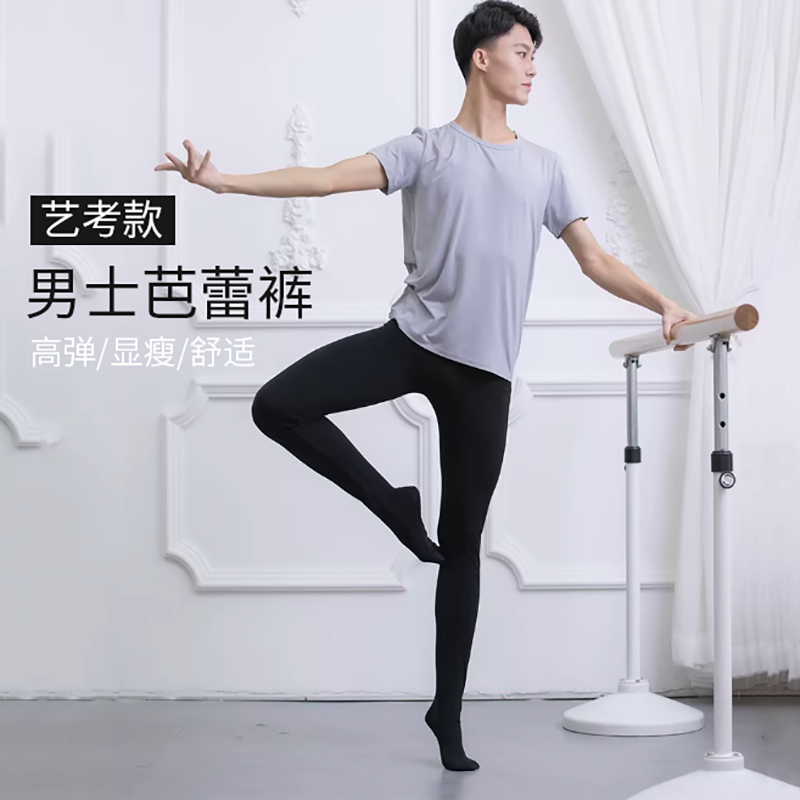男士芭裤艺考芭蕾舞裤棉中芭考级