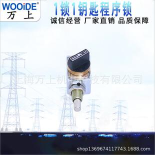 1锁1钥匙202JS防误机械程序锁高压开关柜设备专用五防锁程序锁