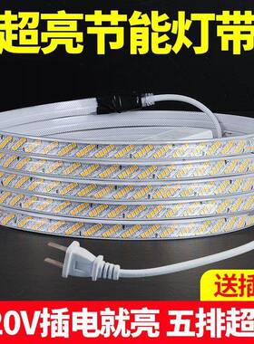 100米套装-led灯带高亮变光家用客厅吊顶户外跑马光带220Vled灯条