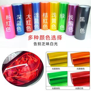 汽车大灯改色膜pvc尾灯膜变色灯膜深黑浅黑荧光黄灯膜改装贴膜